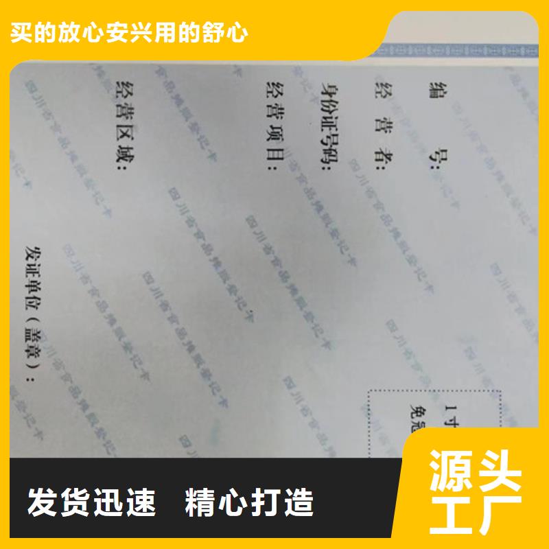 批发新版营业执照印刷_精选厂家实力见证