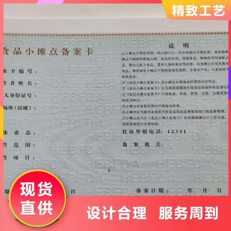 公共场所卫生许可证印刷厂/加工食品生产许可证明细表附近制造商