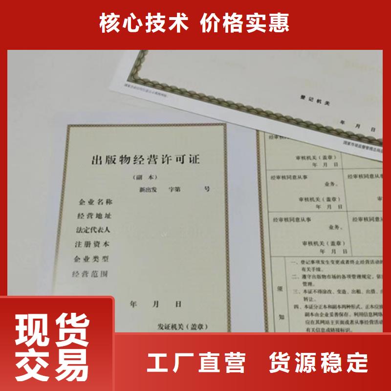 营业执照制作厂家销售公司-价格合理一对一为您服务