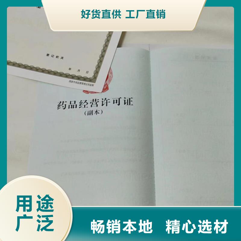 新版营业执照定做放心选购、众鑫骏业科技有限公司当地公司