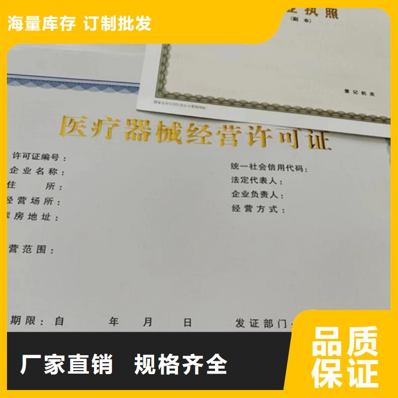 新版营业执照制作放射性药品经营许可证定做品质商家