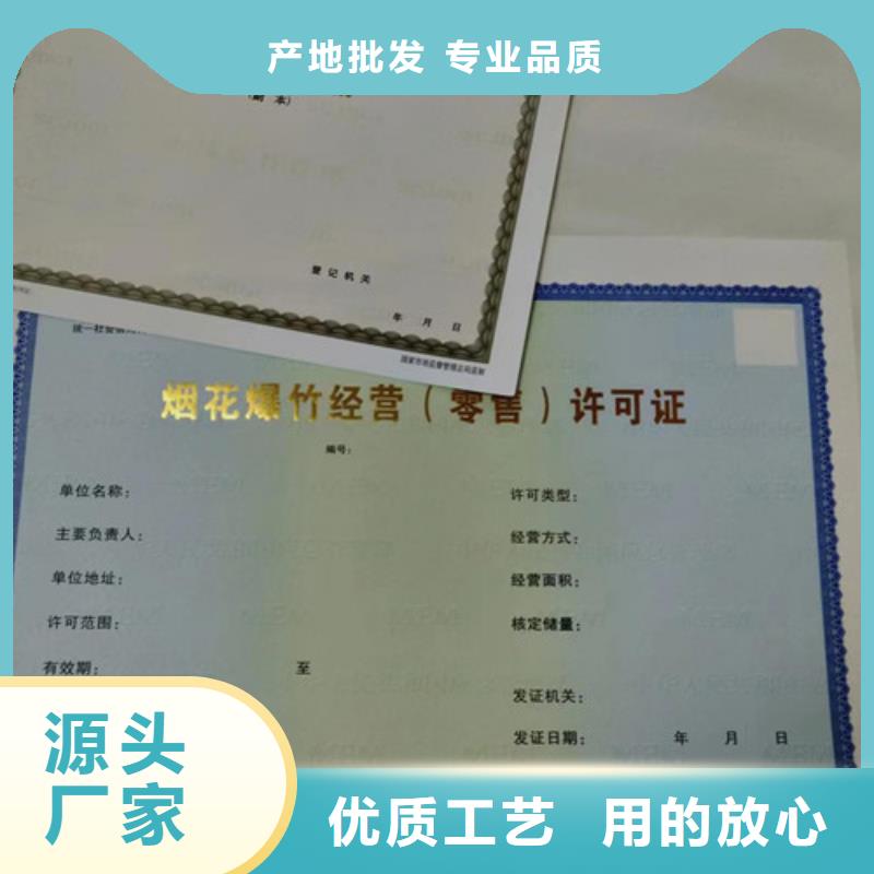 成品油零售经营批准定做厂家定做新版营业执照大库存无缺货危机