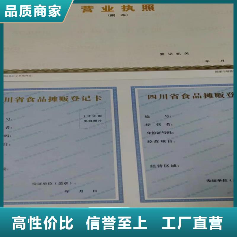 新版营业执照加工民办非企业登记品质保障本地服务商