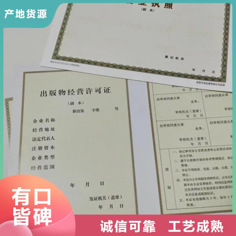 生产经营许可证制作厂家/营业执照印刷厂家快速物流发货