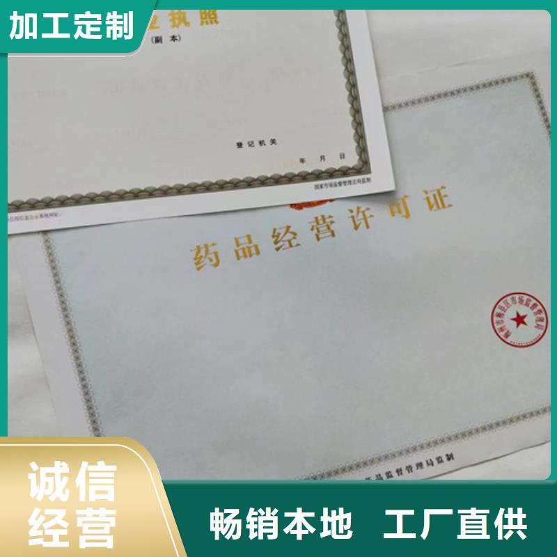 新版营业执照厂家批发当地品牌