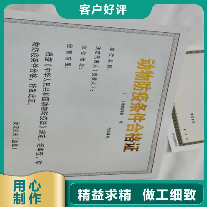 烟花爆竹经营许可证印刷新版营业执照印刷厂服务始终如一