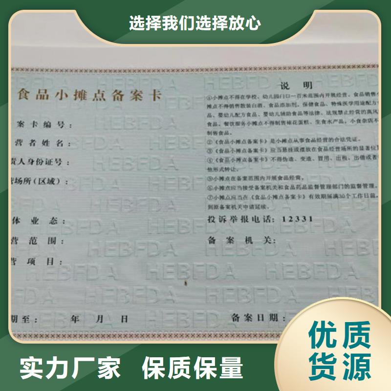 制作新版营业执照/医疗器械经营许可证工厂诚信经营质量保证