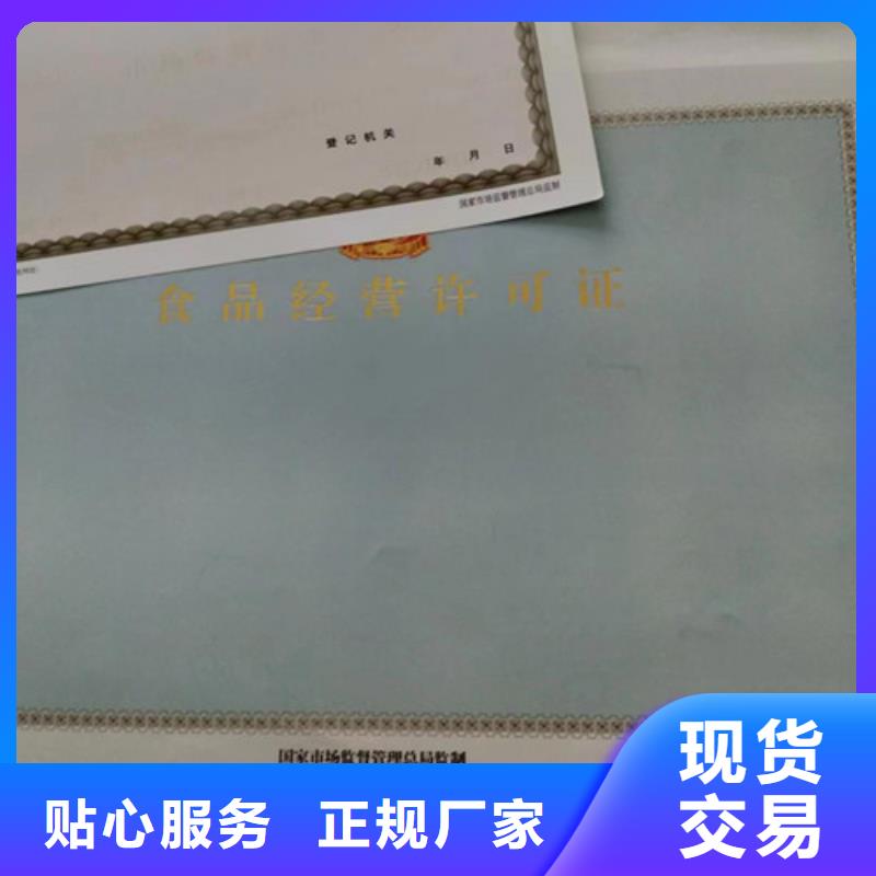 公共场所卫生许可证印刷厂/印刷成品油零售经营批准同城货源