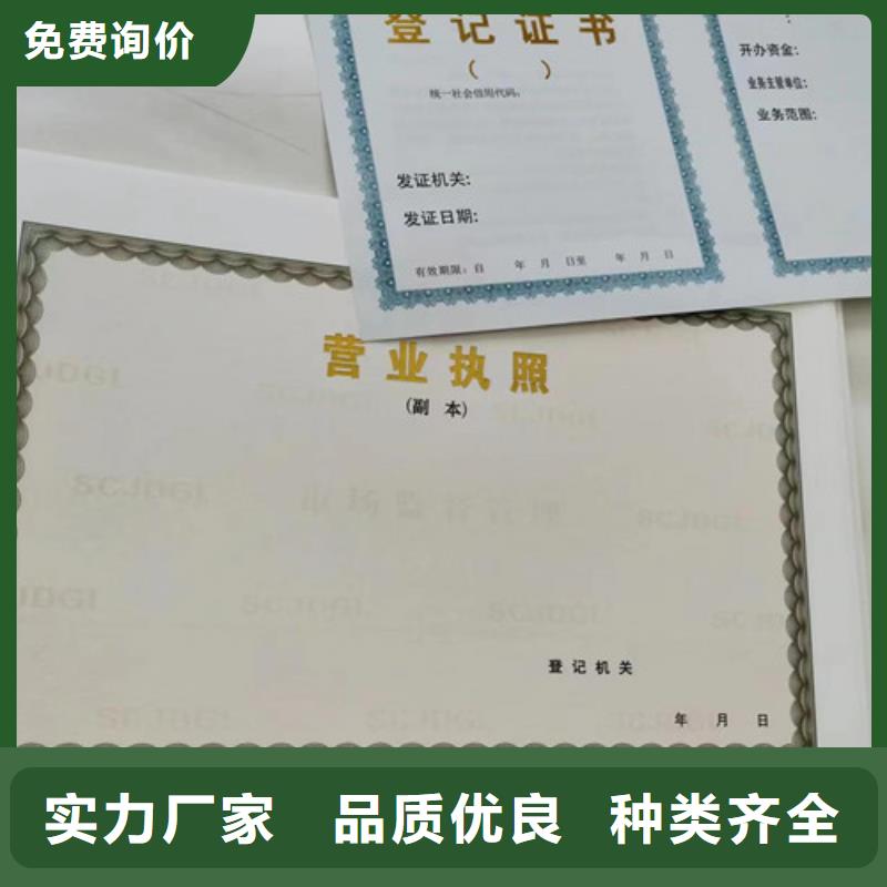 做新版营业执照定制厂家的厂家附近公司