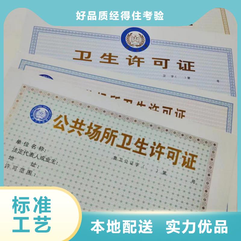 烟草专卖零售许可证印刷厂/定做厂家食品流通许可证诚信商家服务热情