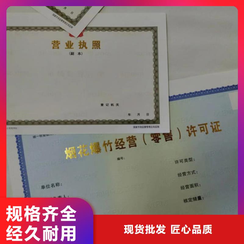 设计营业执照新版营业执照订做公司厂家直发