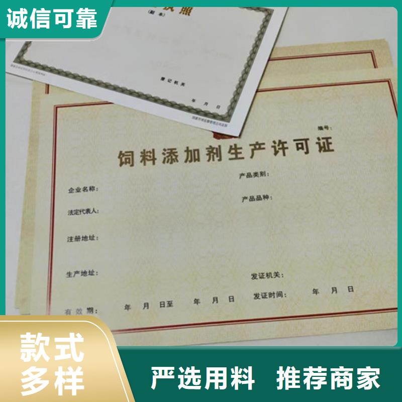 烟草专卖零售许可证印刷厂/印刷厂食品摊点信息公示卡加工定制