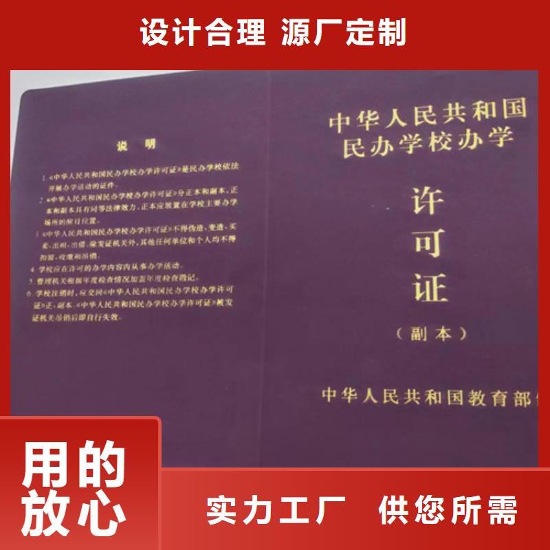 新版营业执照定制厂出版物经营许可证实力厂家有保障用心做好细节