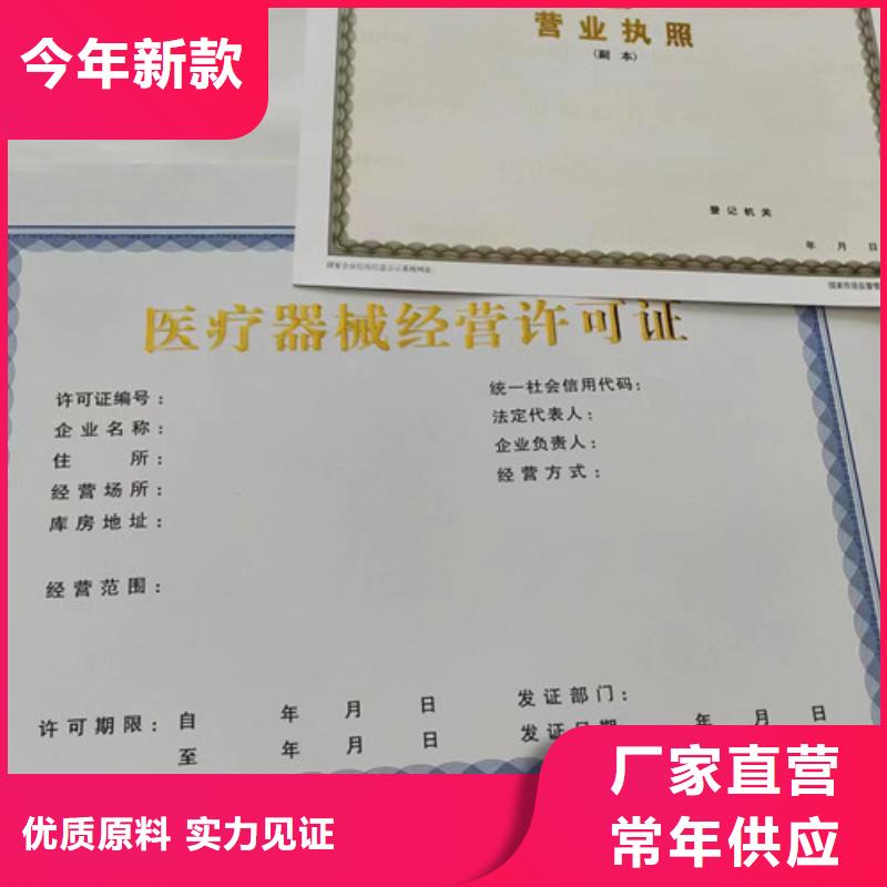 新版营业执照生产厂家质量保证老牌厂家附近公司