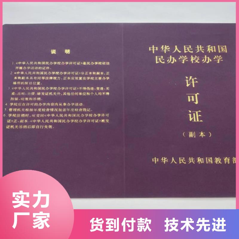 烟草专卖零售许可证印刷厂/设计综合许可凭证质量好