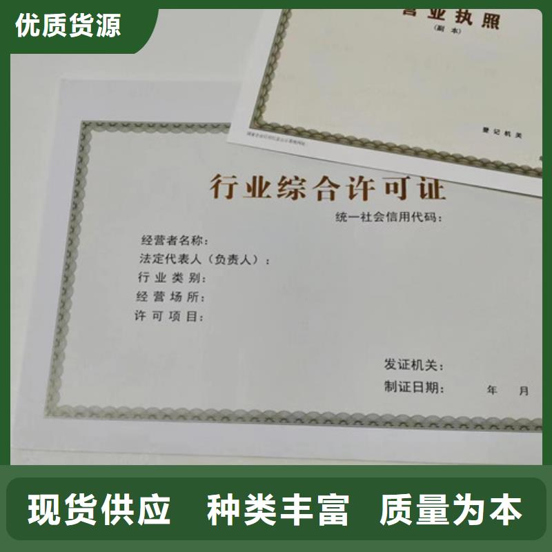 琼中县药品经营许可证印刷厂/危险化学品经营许可证生产拥有核心技术优势