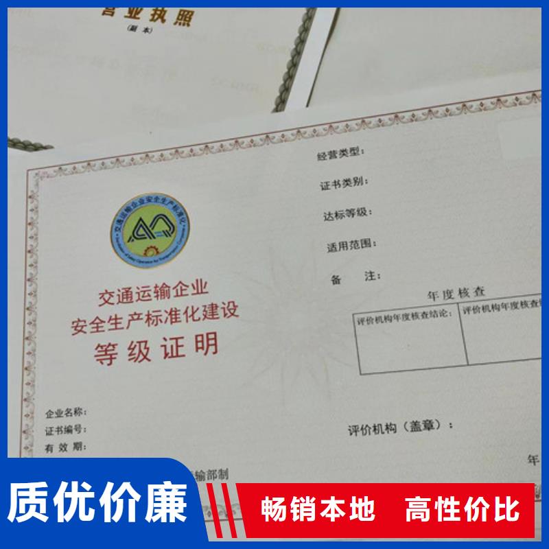 白沙县药品经营许可证印刷厂/拍卖经营批准厂家选择我们选择放心