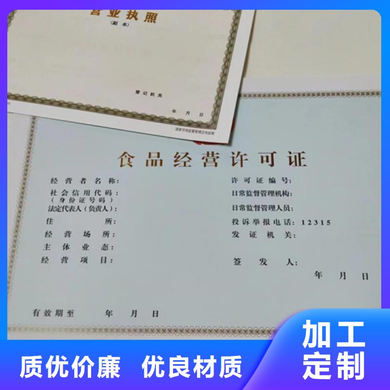 医疗器械经营许可证定制厂/印刷厂体育经营许可证附近供应商