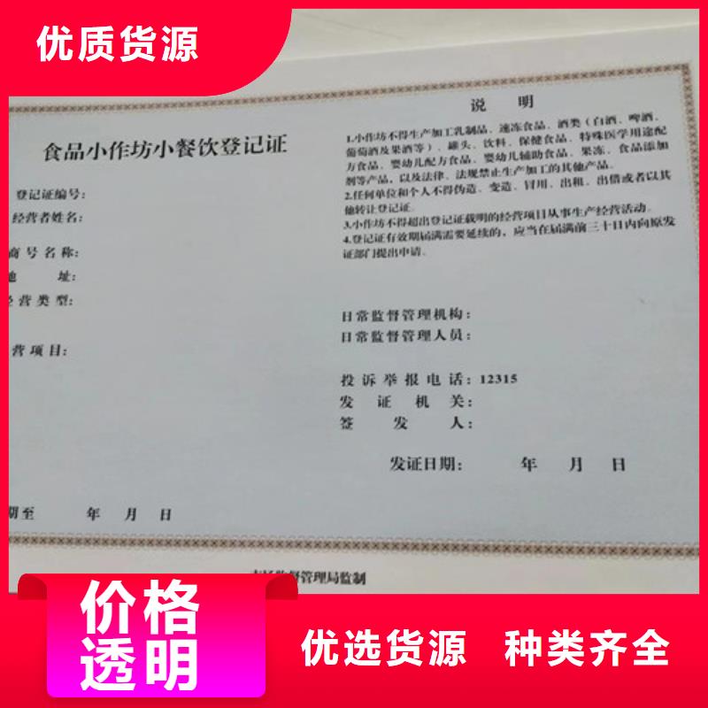 新版营业执照印刷当天出货实力才是硬道理