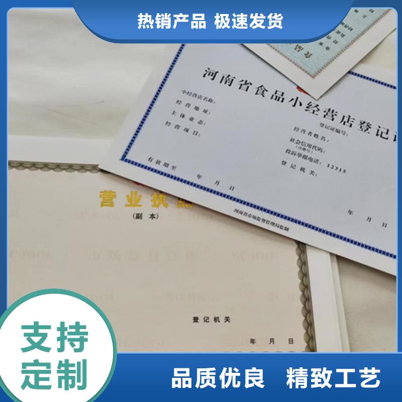 动物诊疗许可证公司/营业执照印刷厂家质量检测