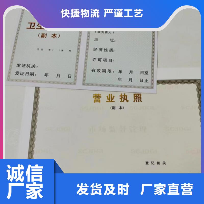 自治区新版营业执照定制厂家放射性药品经营许可证定制厂优良工艺