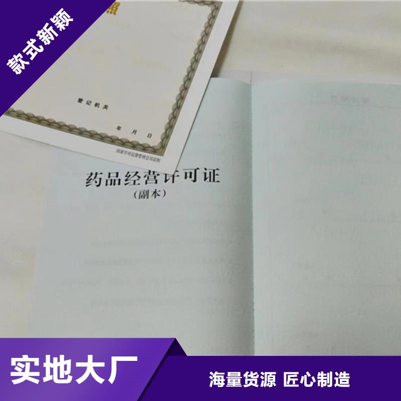 新版营业执照制作品质上乘核心技术