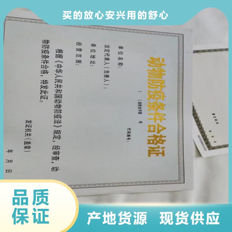 食品经营核准证直供厂家量少也做