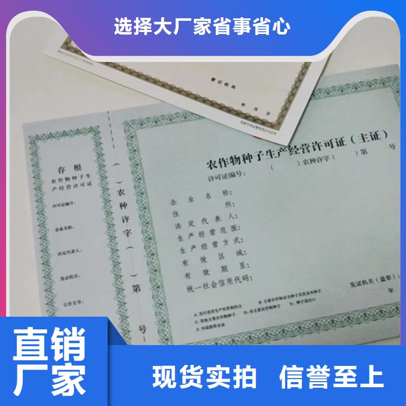 成品油零售经营批准生产厂家印刷放射性药品经营许可证按需定制真材实料