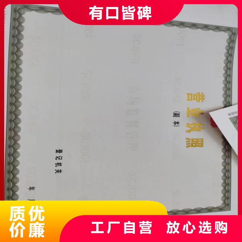 放射性药品经营许可证公司印刷体育经营备案证附近供应商