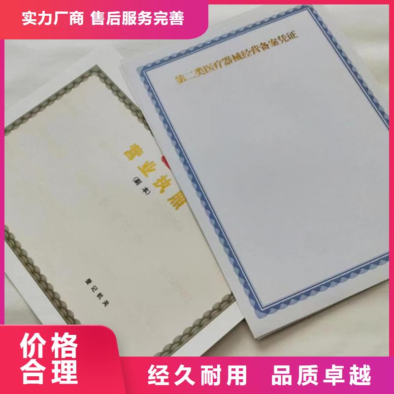 药品经营许可证印刷厂/定制厂社会组织备案证明实拍品质保障