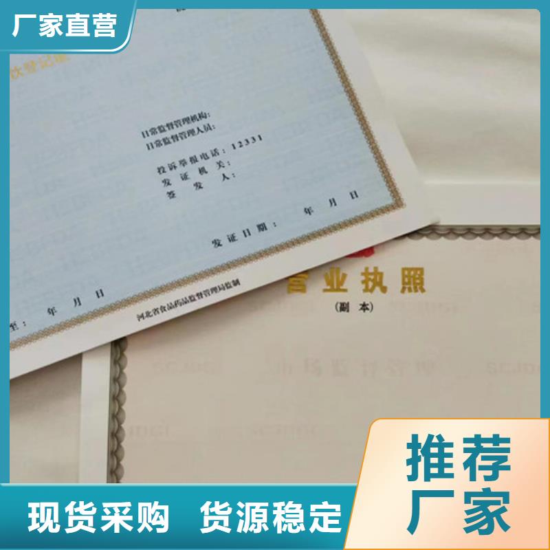 烟花爆竹经营许可证定制厂家新版营业执照定做多种款式可随心选择