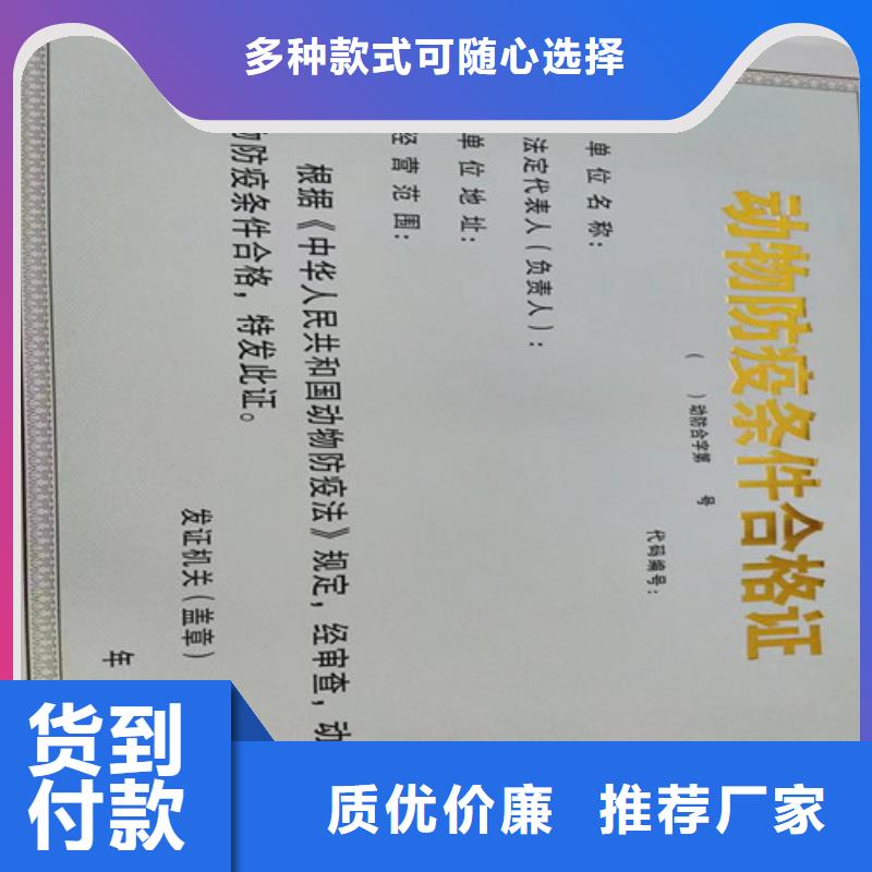 定制营业执照新版营业执照定做老客户钟爱