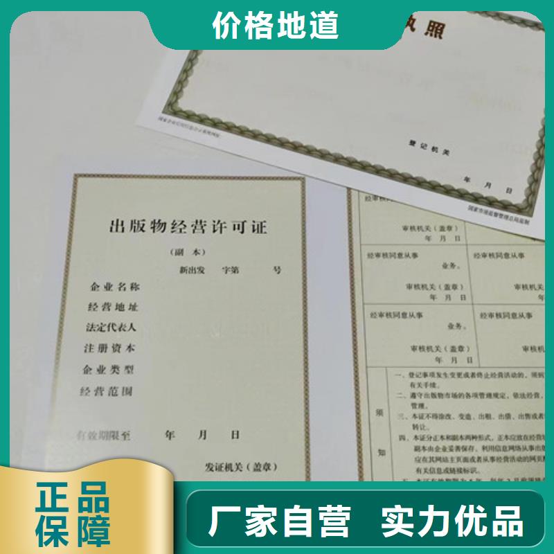 烟草专卖零售许可证印刷/防伪税控生产厂家信誉至上