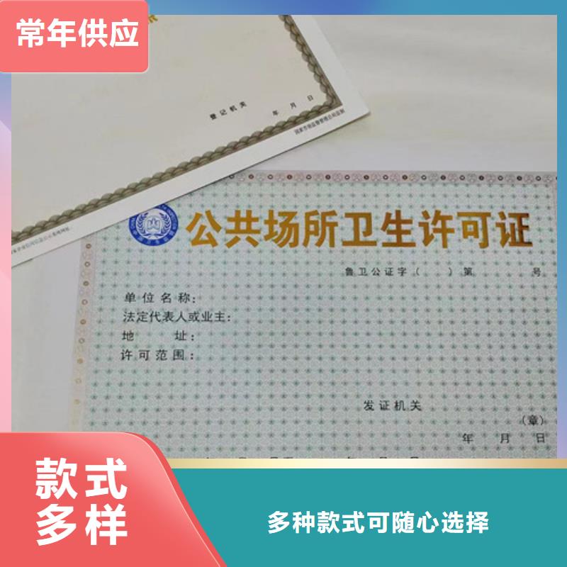 定制新版营业执照建设用地规划许可证印刷当地经销商