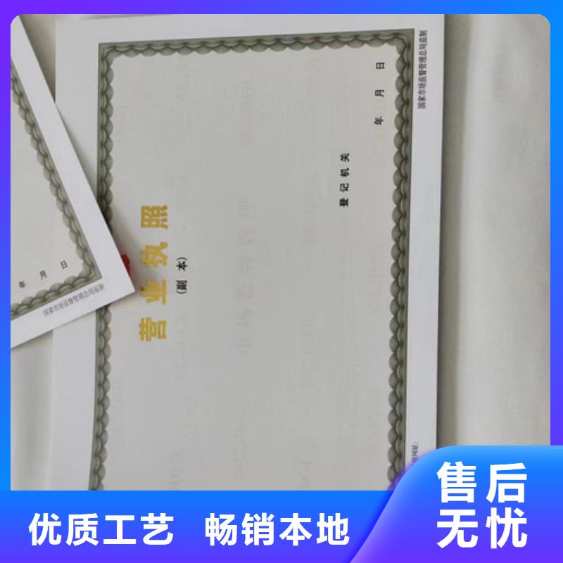 专注新版营业执照销售同城公司