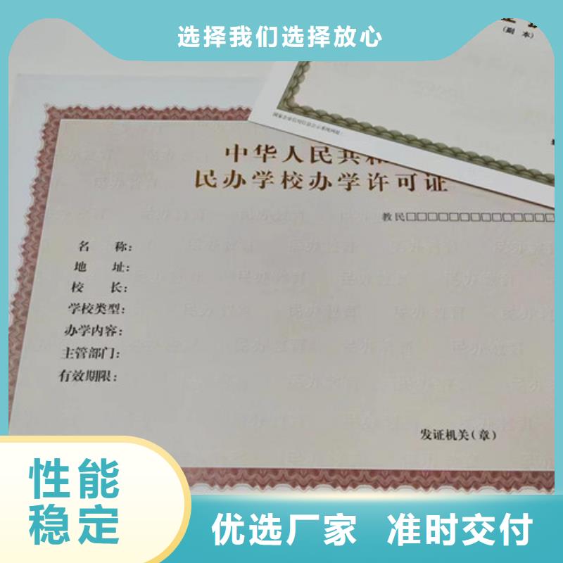 营业执照印刷厂新版营业执照生产厂附近经销商