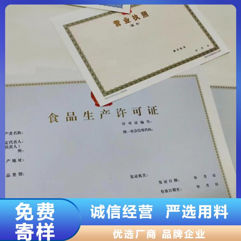 营业执照厂家新版营业执照订做公司附近公司