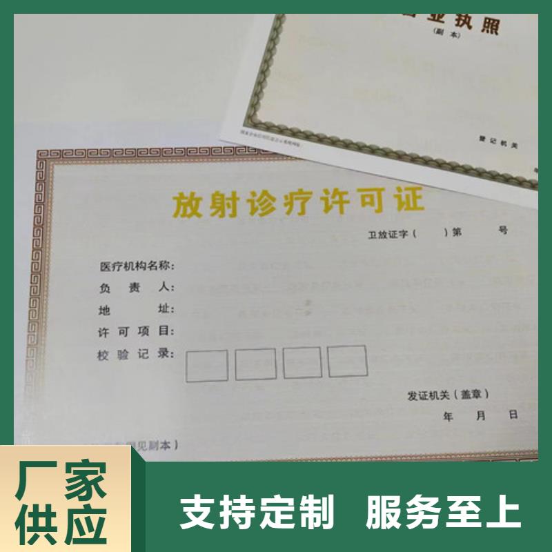 烟草专卖零售许可证印刷/成品油零售经营批准厂从源头保证品质