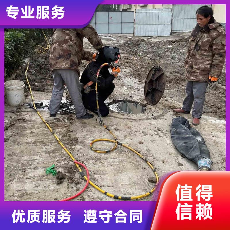 莒县潜水员水下封堵管道公司一莒县本市蛙人服务同城经销商