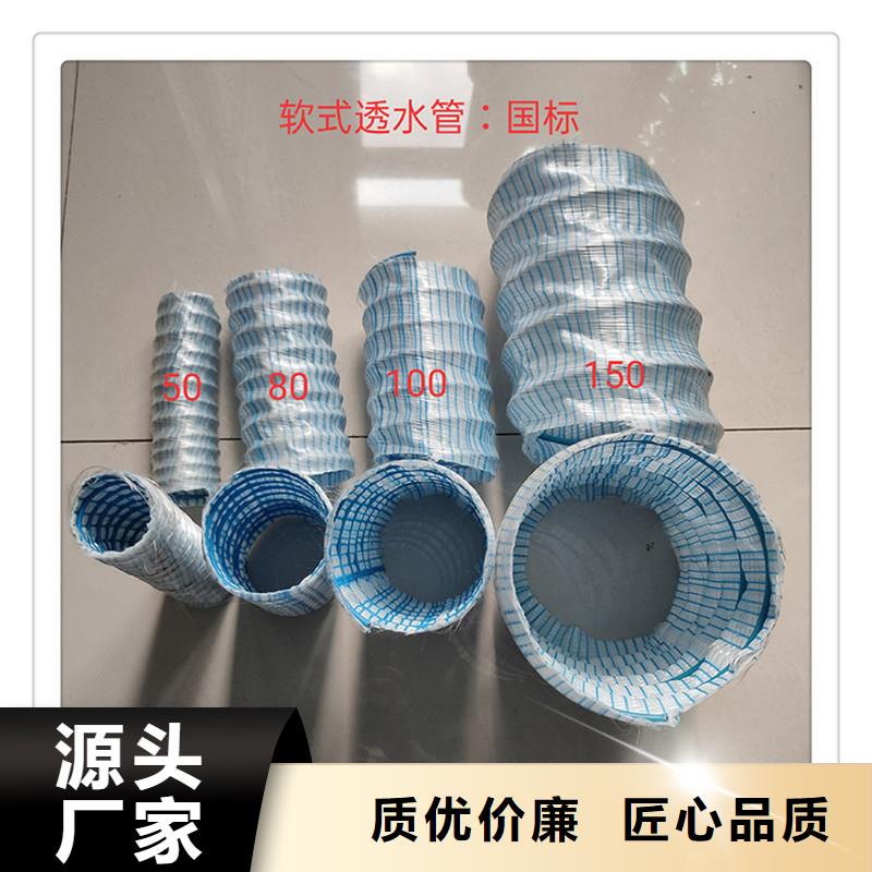 软式透水管施工工艺流程_保证正品现货充足