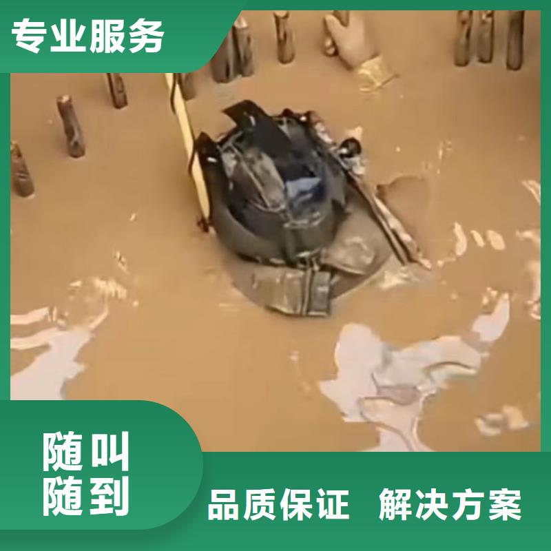 水下切割水下管道拆墙专业公司附近品牌