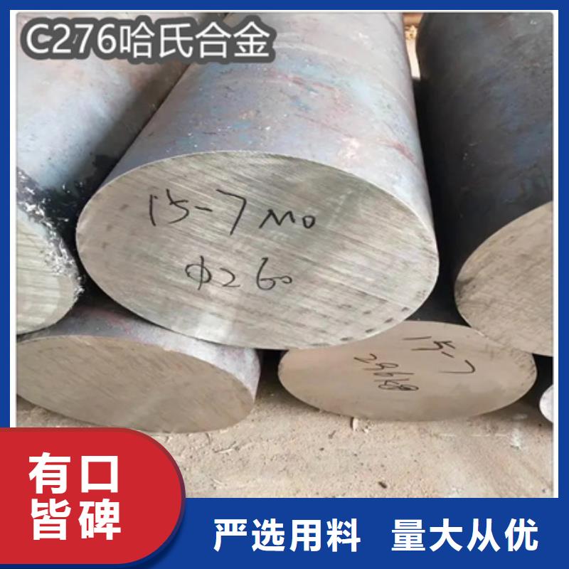 C276哈氏合金给水排水用管按需定制真材实料原厂制造