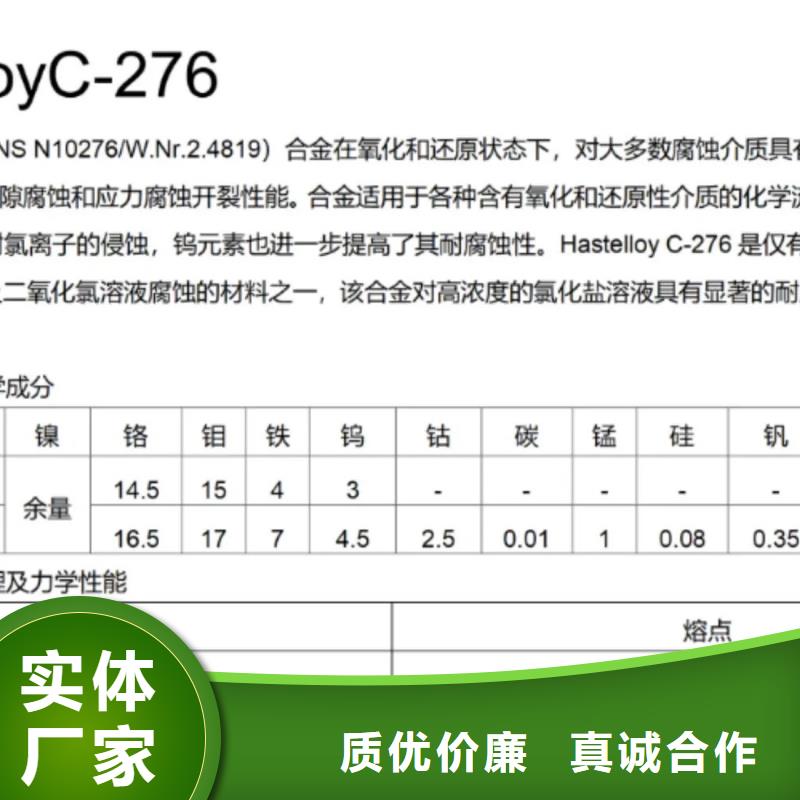 c276哈氏合金管电话订制质量优选