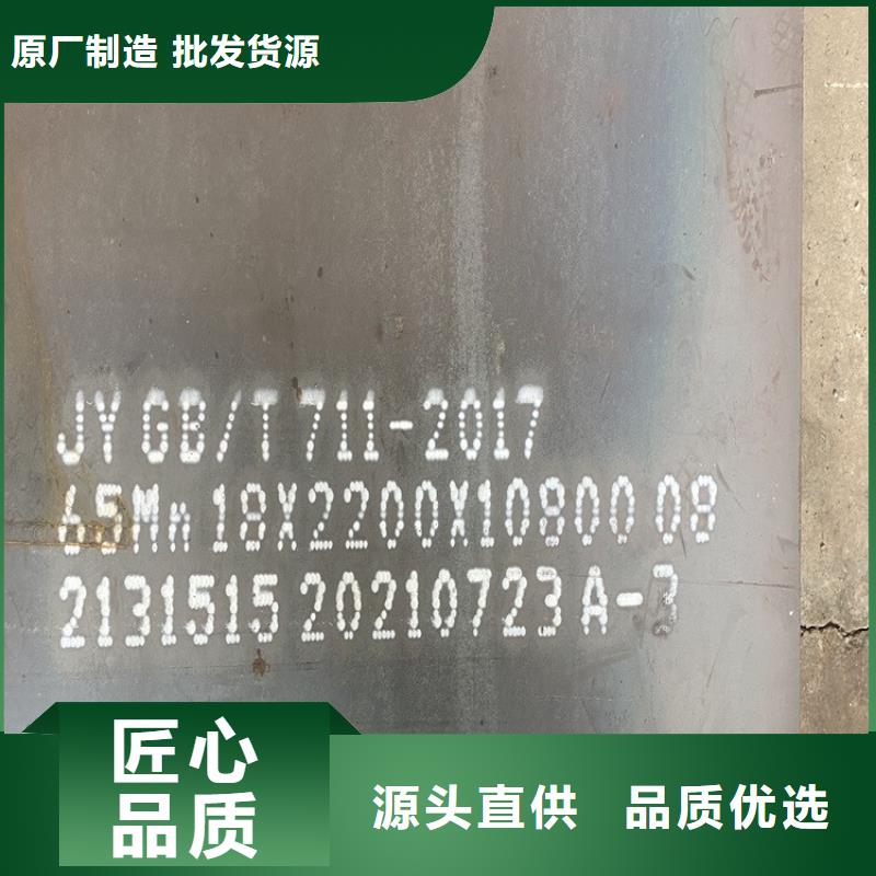 40mm毫米厚65mn中厚板现货厂家2024已更新(今日/资讯)质量上乘