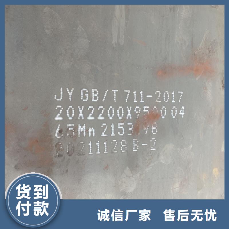 14mm毫米厚弹簧钢板65mn多少一平方2024已更新(今日/资讯)一手货源