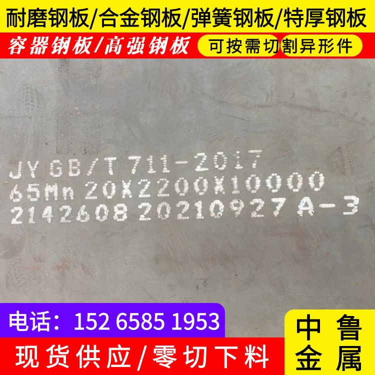 3mm毫米厚弹簧钢板激光下料2024已更新(今日/资讯)工厂认证