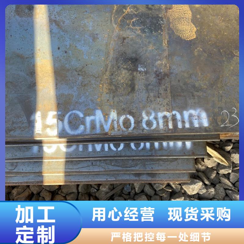 合金钢板15CrMo-12Cr1MoV锅炉容器板价格合理货源稳定