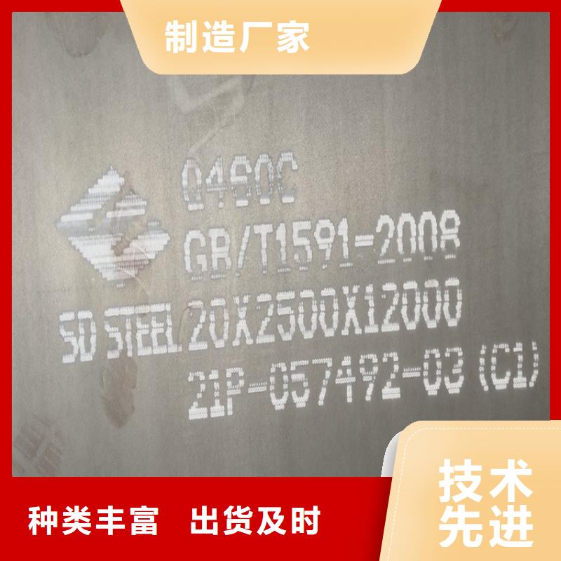 18mm毫米厚Q550C低合金高强度钢板下料厂家同城厂家