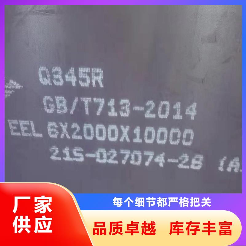 锅炉容器钢板Q245R-20G-Q345R钢板全品类现货满足您多种采购需求