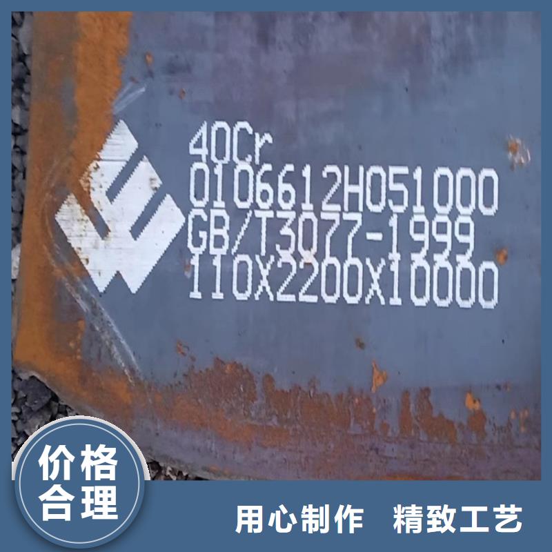 25mm厚42铬钼钢板零割2024已更新(今日/资讯)多年实力厂家